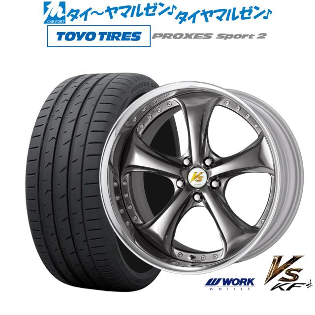 ワーク VS KFシャープ 20インチ 8.5J トーヨータイヤ プロクセス PROXES スポーツ2  265/45R20 サマータイヤ ホイール4本セットの通販は