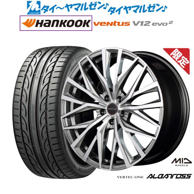 MID VERTEC ONE アルバトロス 18インチ 8J 5H114 +42 HS1 ハイパーシルバーポリッシュ 数量限定MID ヴァーテック ワン アルバトロス 18インチ 7.0J