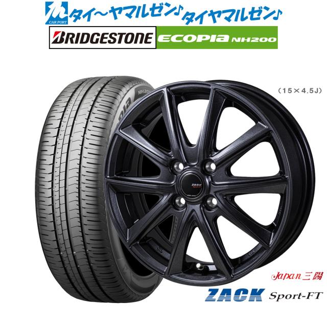 JAPAN三陽 ZACK SPORT-FT 14in 5.5J ブリヂストン ECOPIA エコピア NH200 185/65R14 炎節タイア 銀輪4本仕かける