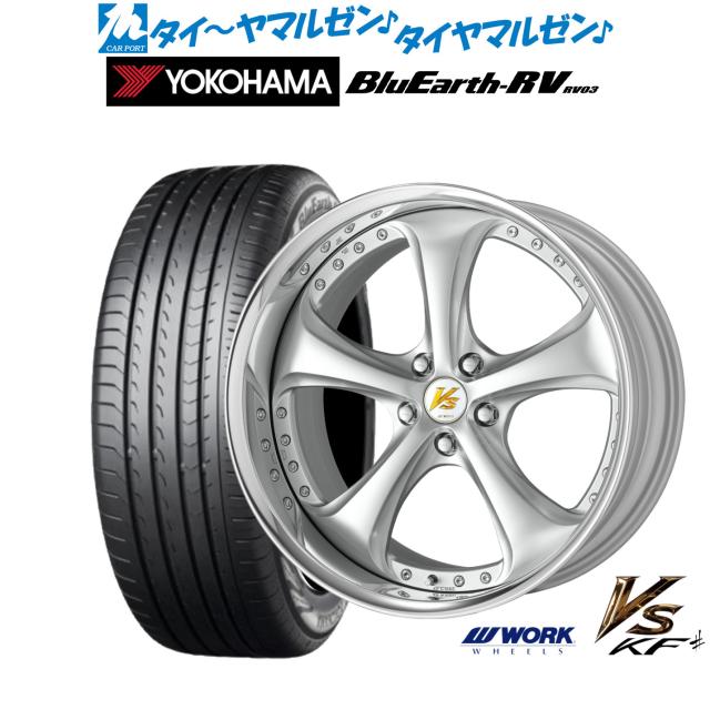 ワーク VS KFシャープ 20インチ 8.5J ヨコハマ BluEarth ブルーアース RV03(RV-03) 245/35R20 サマータイヤ ホイール4本セット