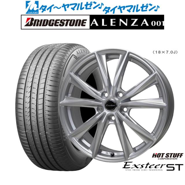ホットスタッフ エクスター ST 18インチ 7.0J ブリヂストン ALENZA アレンザ 001 235/55R18 サマータイヤ ホイール4本セット