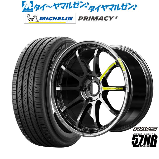 レイズ グラムライツ 57 NR Limited 18インチ 7.5J ミシュラン