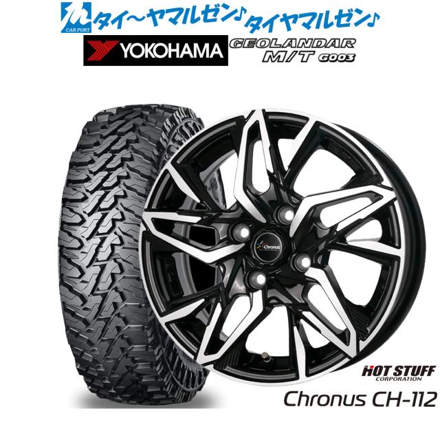 ホットスタッフ クロノス CH-112 14インチ 5.5J ヨコハマ GEOLANDAR ジオランダー MT (G003) 165/65R14 オフロードタイヤ ホイール4本セット
