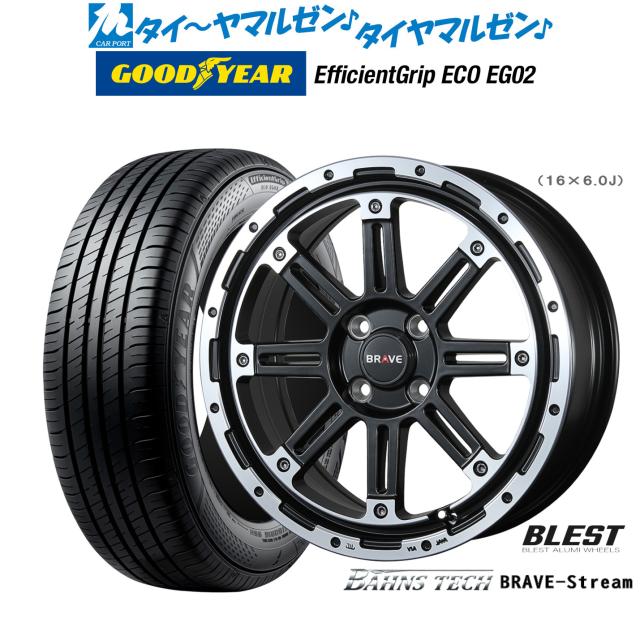 ニューレイトン バーンズテック ブレイブストリーム 16インチ 6.0J グッドイヤー エフィシエント グリップ エコ EG02 195/65R16 サマータイヤ ホイール4本セット