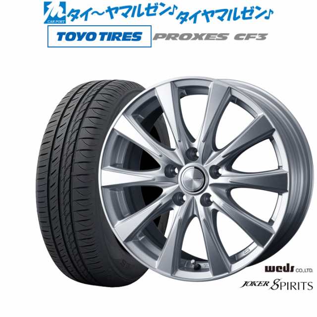 ウェッズ ジョーカー スピリッツ 16インチ 6.5J トーヨータイヤ プロクセス PROXES CF3 195/55R16 サマータイヤ ホイール4本セット