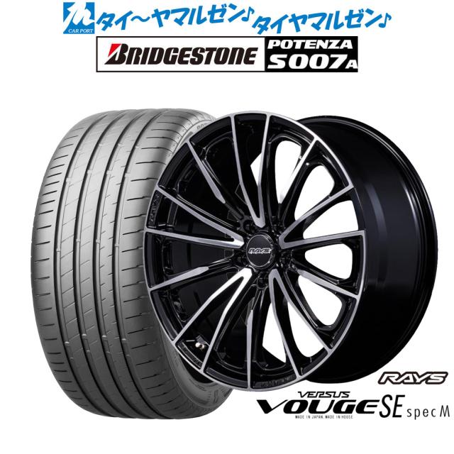 レイズ ベルサス ヴォウジェ SE SPEC-M 19インチ 8.0J ブリヂストン 