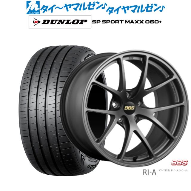 BBS JAPAN RI-A 18インチ 8.5J ダンロップ SP SPORT MAXX 060+ 235/45R18 サマータイヤ ホイール4本セット