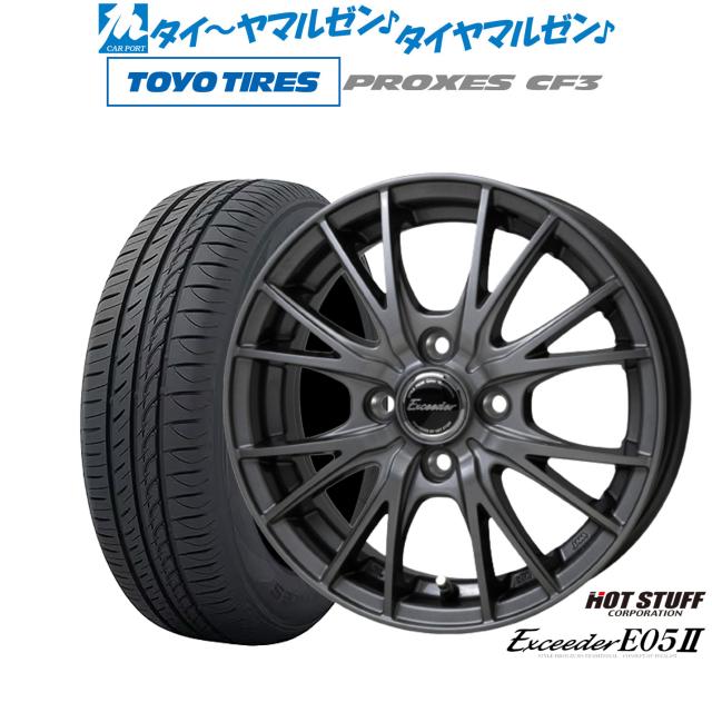 ホットスタッフ エクシーダー E05II 14インチ 5.5J トーヨータイヤ プロクセス PROXES CF3 185/70R14 サマータイヤ ホイール4本セット