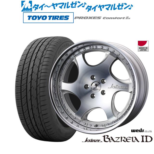 ウェッズ クレンツェ バズレイア ID 20インチ 8.5J トーヨータイヤ プロクセス PROXES Comfort 2s (コンフォート 2s) 245/45R20 サマータイヤ ホイール4本セットの通販は