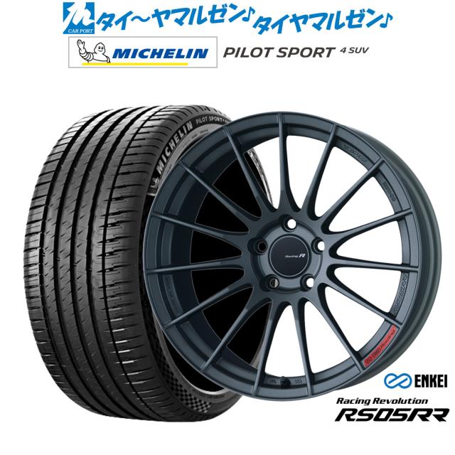 エンケイ RS05RR 20インチ 8.5J ミシュラン パイロット スポーツ 4 SUV 265/45R20 サマータイヤ ホイール4本セット