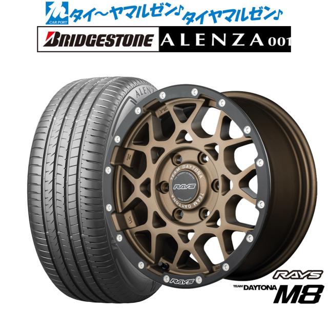 レイズ チームデイトナ M8 xB Edition 17インチ 8.5J ブリヂストン ALENZA アレンザ 001 265/70R17 サマータイヤ ホイール4本セット