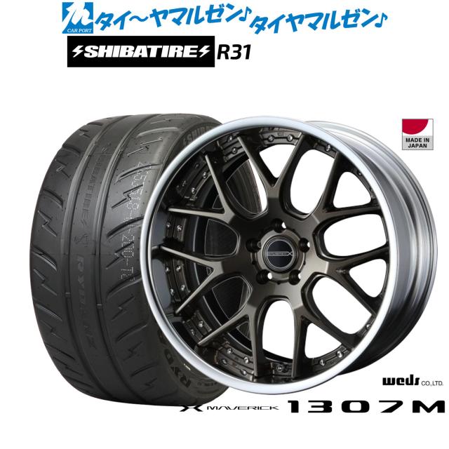 ウェッズ マーベリック 1307M 20インチ 8.5J SHIBATIRE シバタイヤ 200R (R31) 255/40R20 サマータイヤ ホイール4本セット