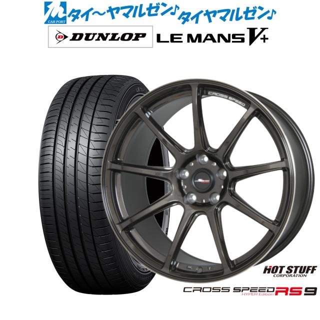 ホットスタッフ クロススピード ハイパーエディション RS-9 17 ホットスタッフ クロススピード ハイパーエディション RS-9 17