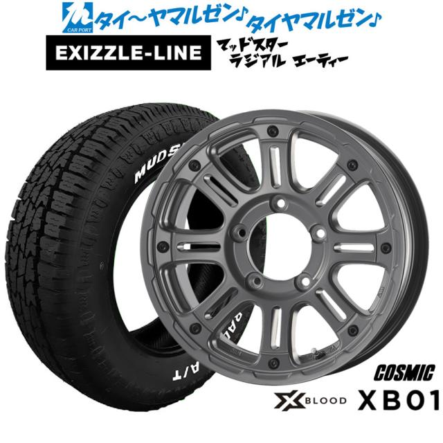 コスミック クロスブラッド XB01 17インチ 7.0J ブリヂストン