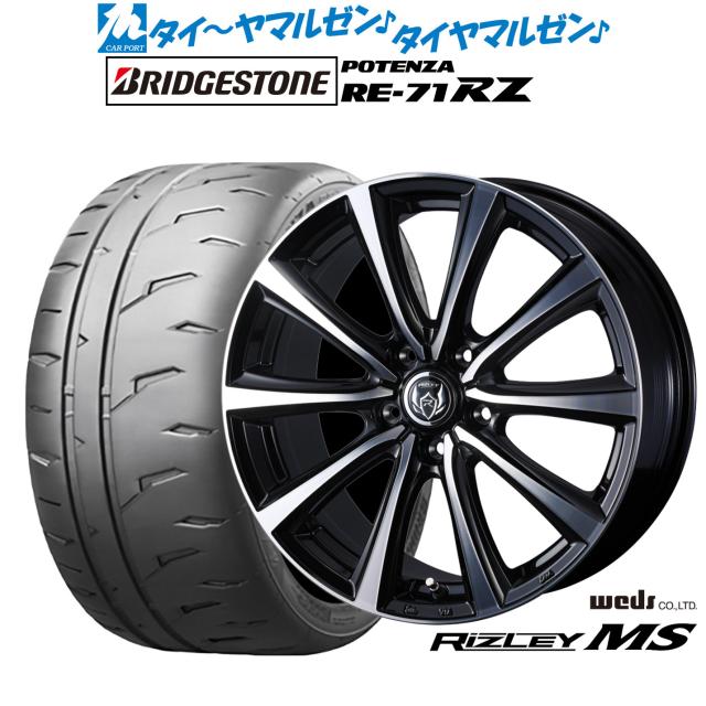 レジデンツさま専用 ウェッズ ライツレー MS 15インチ 6.0J ブリヂストン POTENZA ポテンザ