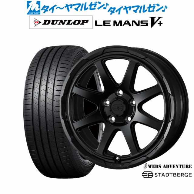 ウェッズ アドベンチャー スタットベルク 16インチ 7.0J ダンロップ LEMANS ルマン V+ (ファイブプラス) 195/55R16 サマータイヤ ホイー