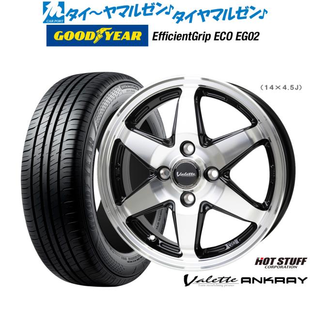 ホットスタッフ ヴァレット アンクレイ 14インチ 4.5J グッドイヤー