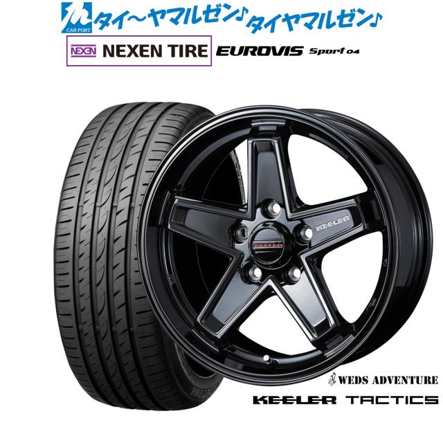 ウェッズ アドベンチャー キーラータクティクス 17インチ 7.0J NEXEN ネクセン ロードストーン ユーロビズ Sport 04 215/55R17 サマータイヤ ホイール4本セット