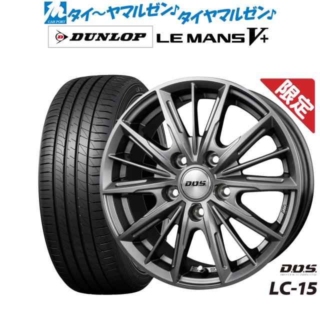 16インチホイール×2本 数量限定】BADX DOS LC-15 16インチ 6.5J ダンロップ LEMANS