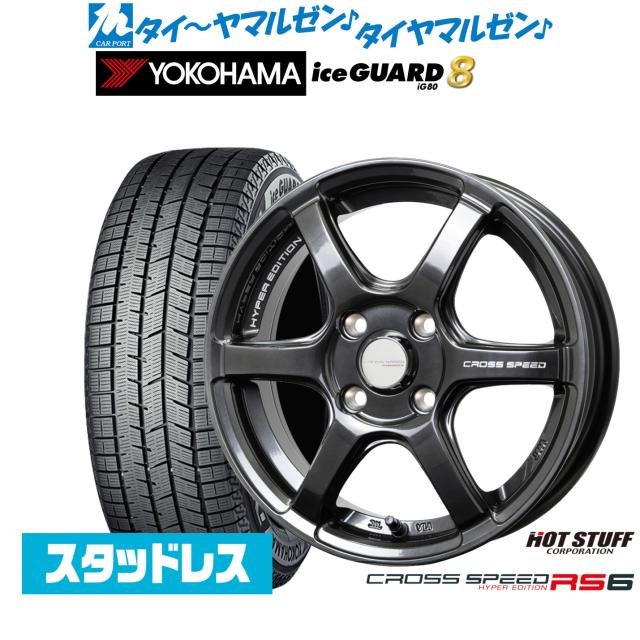 日産オーラ用スタッドレス③④ ice GUARD IG60 205/55R16 ノートオーラ