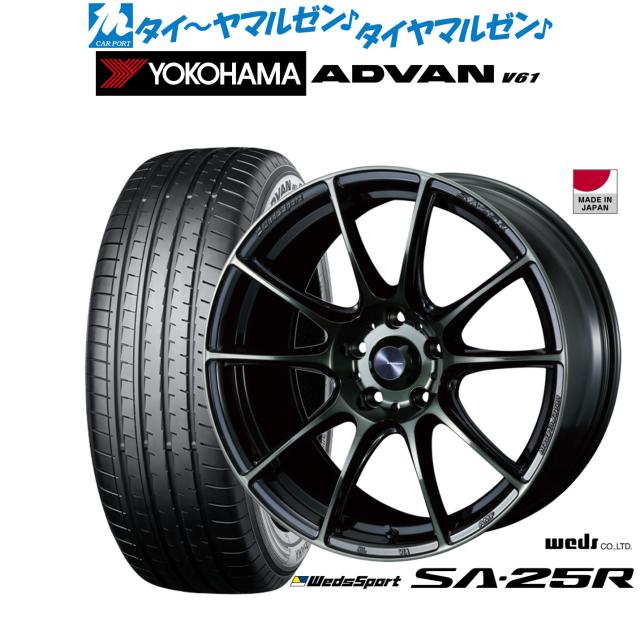 ウェッズ ウェッズスポーツ SA-25R 18インチ 7.5J ヨコハマ ADVAN アドバン V61 225/60R18 サマータイヤ ホイール4本セット 114,550円