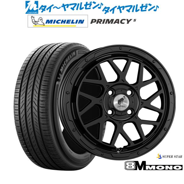 スーパースター ロディオドライブ 8Mモノ 16インチ 6.0J ミシュラン プライマシー プライマシー5 205/55R16 サマータイヤ ホイール4本セット