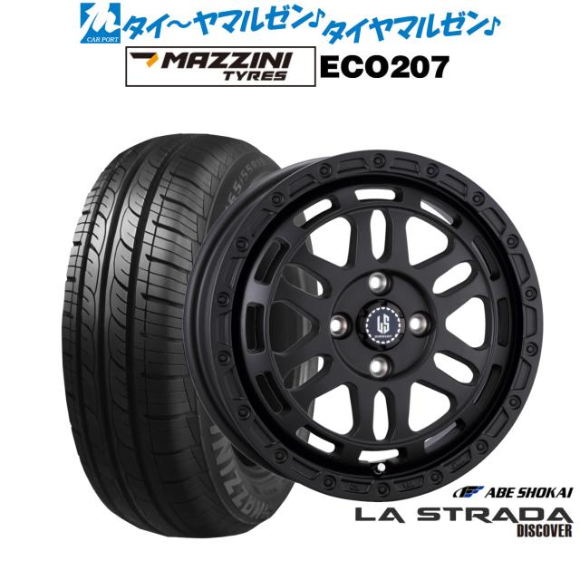 阿部商会 ラ・ストラーダ ディスカバー 14インチ 4.5J Best Choice MAZZINI(マジーニ) ECO 207 155/65R14 サマータイヤ ホイール4本セット