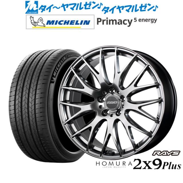 レイズ HOMURA ホムラ 2×9 Plus 19インチ 7.5J ミシュラン プライマシー プライマシー5 energy 255/50R19 サマータイヤ ホイール4本セット