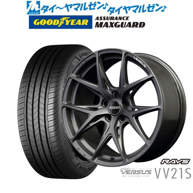 レイズ ベルサス VV21S 18インチ 8.0J グッドイヤー ASSURANCE アシュアランス MAXGUARD 245/45R18 サマータイヤ ホイール4本セット