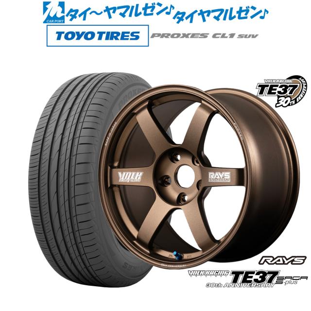 レイズ ボルクレーシング TE37 サーガ S-plus 30TH MACHINING Ver. 18インチ 8.5J トーヨータイヤ プロクセス PROXES CL1 SUV  235/55R18 サマータイヤ ホイール4本セット