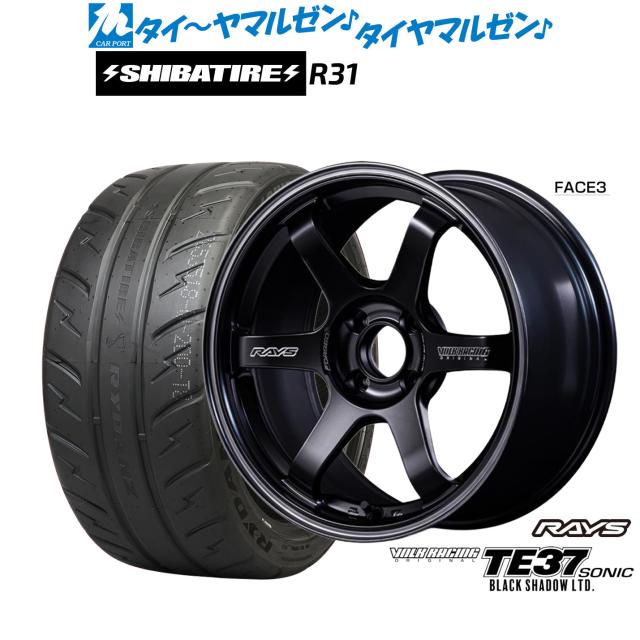レイズ ボルクレーシング TE37 SONIC(ソニック) Black Shadow LTD. 15インチ 5.5J SHIBATIRE シバタイヤ 200R (R31) 205/50R15 サマータイヤ ホイール4本セット