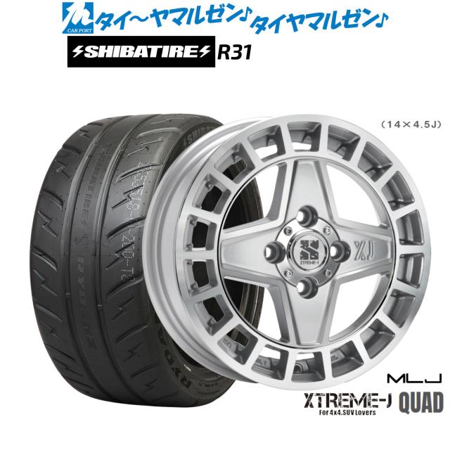 MLJ エクストリーム クアッド 15インチ 4.5J SHIBATIRE シバタイヤ