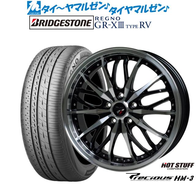 ホットスタッフ プレシャス HM-3 19インチ 8.0J ブリヂストン REGNO 