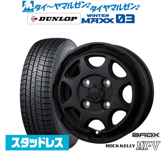 BADX ロックケリー ROCK KELLY MX-V 14インチ 5.0J ダンロップ WINTER