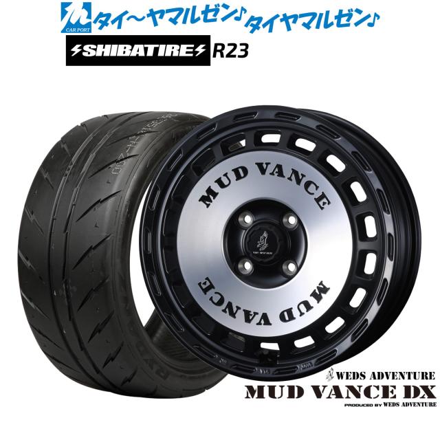 ウェッズ アドベンチャー マッドヴァンス DX 14インチ 4.5J SHIBATIRE シバタイヤ 200R (R23) 165/55R14 サマータイヤ ホイール4本セット