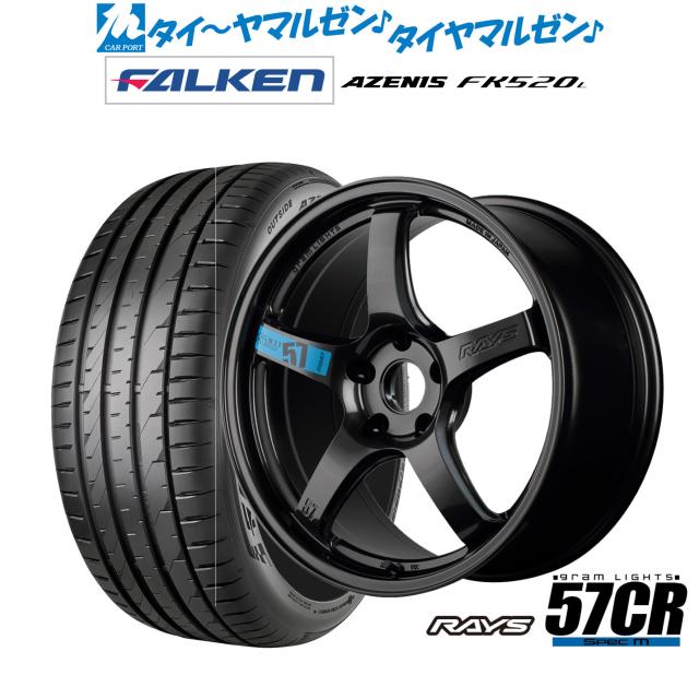 レイズ グラムライツ 57 CR SPEC-M 18インチ 7.5J ファルケン AZENIS アゼニス FK520L 235/55R18 サマータイヤ ホイール4本セット