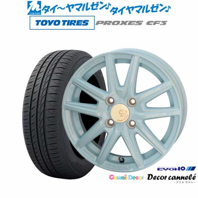 KYOHO カワイイデコル デコルカヌレ 14インチ 4.5J トーヨータイヤ プロクセス PROXES CF3 155/65R14 サマータイヤ  ホイール4本セットの通販はau PAY マーケット - カーポートマルゼン | au PAY マーケット－通販サイト