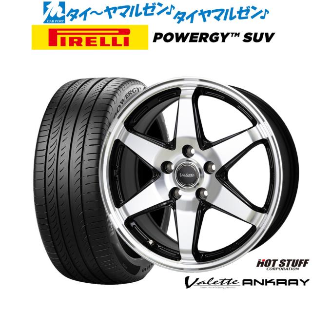 ホットスタッフ ヴァレット アンクレイ 17インチ 7.0J ピレリ POWERGY (パワジー) SUV 215/60R17 サマータイヤ ホイール4本セットの通販は