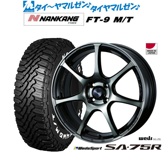 ウェッズ ウェッズスポーツ SA-75R 15インチ 6.0J ナンカン NANKANG FT-9 M/T 165/60R15 サマータイヤ ホイール4本セット