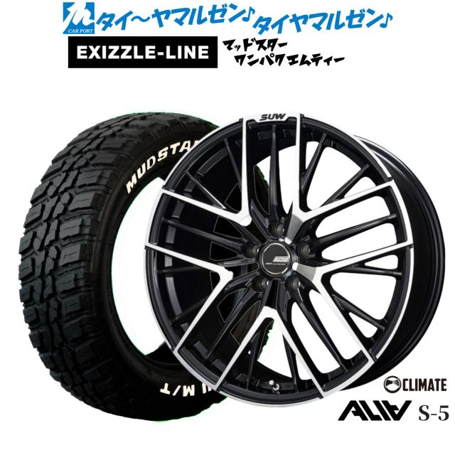クライメイト SUW スー アリア-S5(ALIA-S5) 18インチ 7.0J エクシズルライン MUDSTAR マッドスター WANPAKU(ワンパク) M/T 225/60R18 サマータイヤ ホイール4本セット