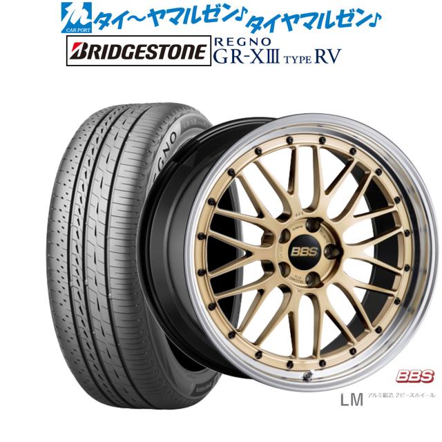 BBS JAPAN LM 19インチ 7.5J ブリヂストン REGNO レグノ GR-XIII(GR-X3