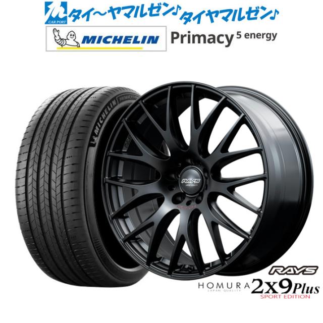 レイズ HOMURA ホムラ 2×9 Plus SPORT EDITION 19インチ 8.0J ミシュラン プライマシー プライマシー5 energy 255/55R19 サマータイヤ ホイール4本セット