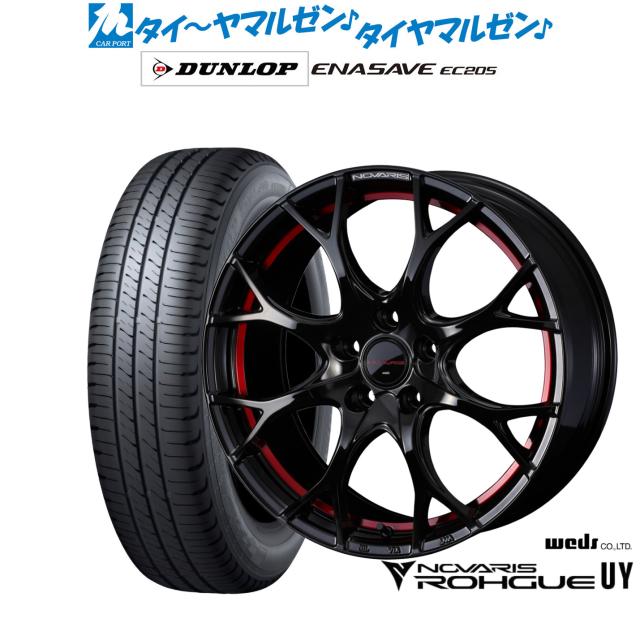 ウェッズ ノヴァリス ローグ UY 18インチ 8.0J ダンロップ ENASAVE エナセーブ EC205 215/50R18 サマータイヤ ホイール4本セット
