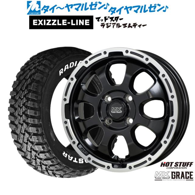 ホットスタッフ マッドクロス グレイス 15インチ 4.5J エクシズルライン MUDSTAR マッドスター RADIAL(ラジアル) M/T 165/65R15 サマータイヤ ホイール4本セット