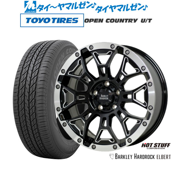 ホットスタッフ バークレイハードロック エルバート 18インチ 7.5J トーヨータイヤ OPEN COUNTRY オープンカントリー U/T  225/60R18 サマータイヤ ホイール4本セットの通販は
