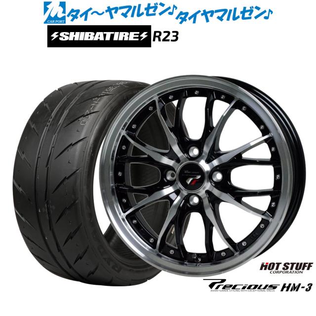 ホットスタッフ プレシャス HM-3 15インチ 4.5J SHIBATIRE シバタイヤ 200R (R23) 165/55R15 サマータイヤ ホイール4本セット
