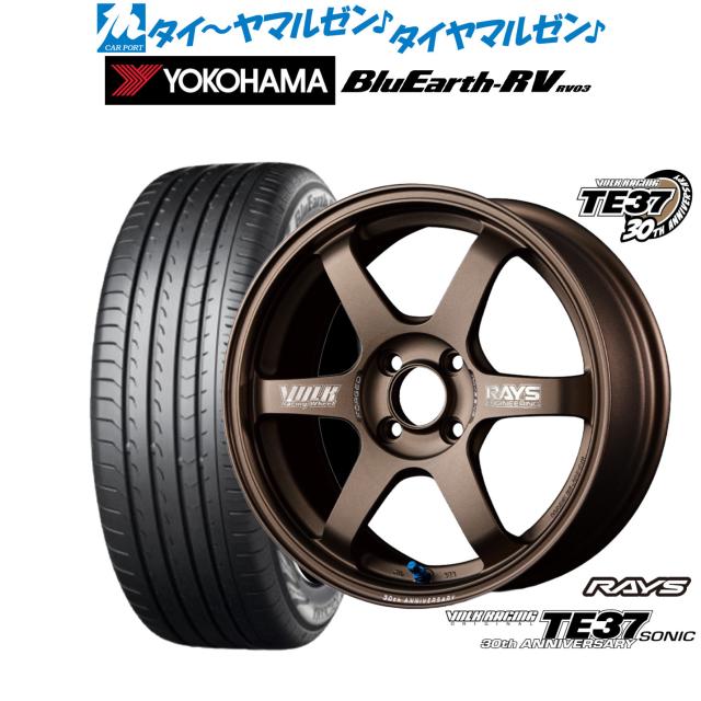 レイズ ボルクレーシング TE37 SONIC(ソニック) 30TH MACHINING Ver. 16インチ 6.0J ヨコハマ BluEarth ブルーアース RV03(RV-03) 205/60R16 サマータイヤ ホイール4本セット