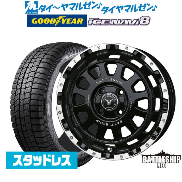 グッドイヤー❗️スタッドレス❗️155/65R13 楽天市場】155 65 r13 スタッドレス グッドイヤーの通販