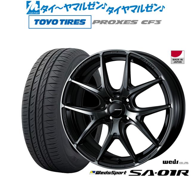 ウェッズ ウェッズスポーツ SA-01R 15インチ 5.0J トーヨータイヤ プロクセス PROXES CF3 175/65R15 サマータイヤ ホイール4本セット