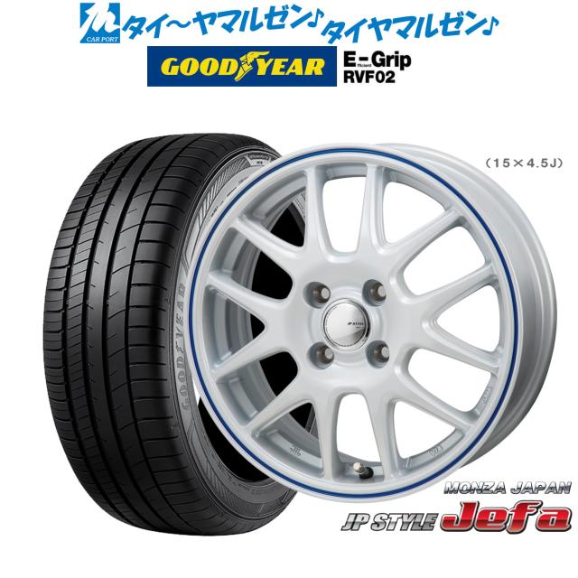 モンツァ JP STYLE JEFA(ジェファ) パールホワイト/ブルーライン 15インチ 4.5J グッドイヤー エフィシエント グリップ RVF02 165/60R15 77H サマータイヤ ホイール4本セットの通販は 90,600円
